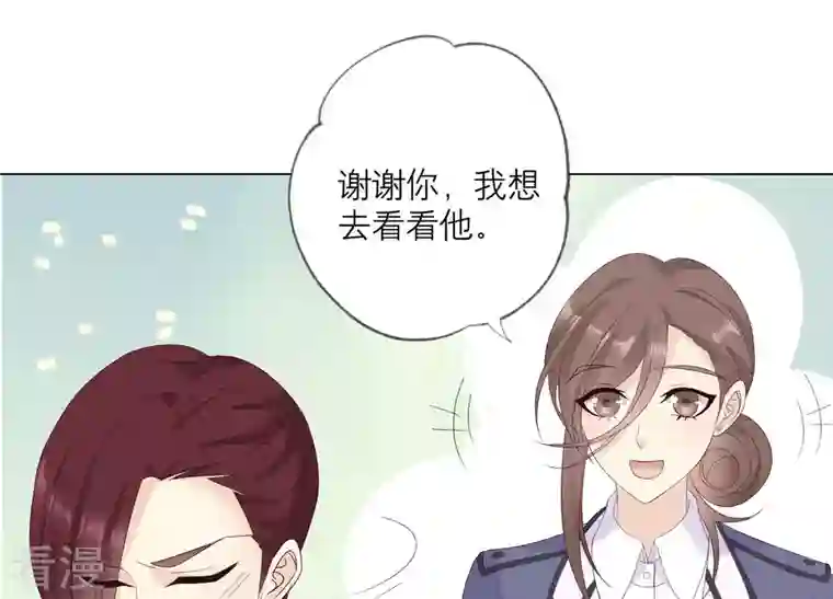 繁星坠落的食光第134话 不会放过你的！