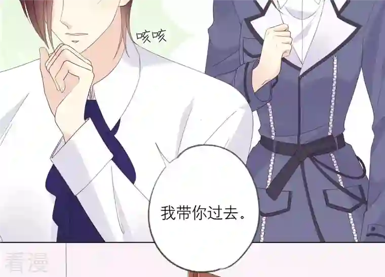 繁星坠落的食光第134话 不会放过你的！