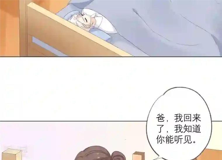 繁星坠落的食光第134话 不会放过你的！