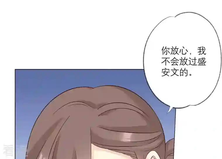 繁星坠落的食光第134话 不会放过你的！
