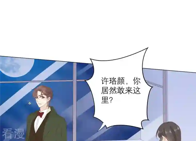 繁星坠落的食光第134话 不会放过你的！