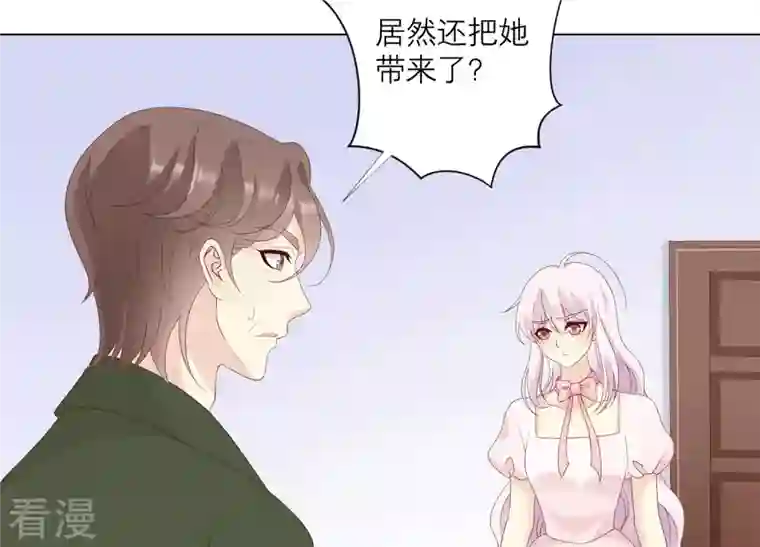 繁星坠落的食光第134话 不会放过你的！