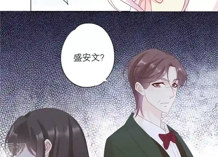 繁星坠落的食光第134话 不会放过你的！