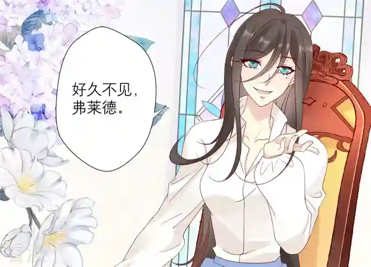 繁星坠落的食光第134话 不会放过你的！