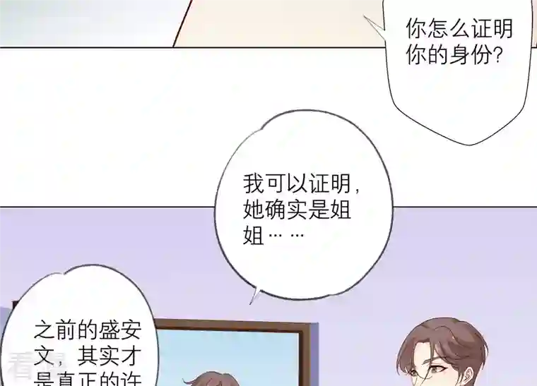 繁星坠落的食光第134话 不会放过你的！