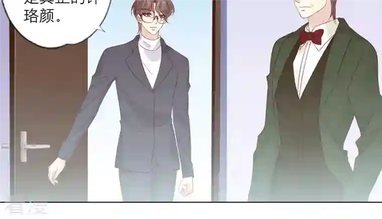 繁星坠落的食光第134话 不会放过你的！