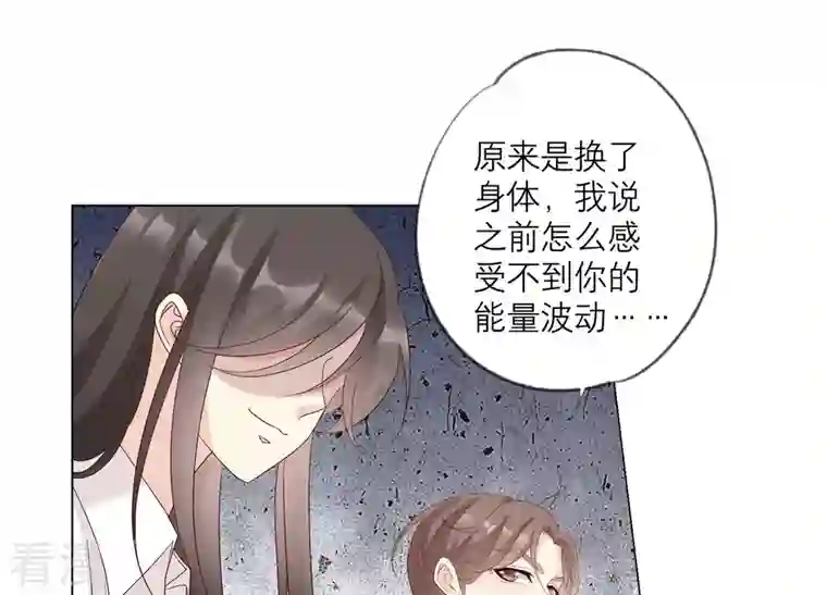 繁星坠落的食光第134话 不会放过你的！