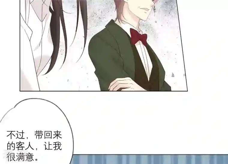 繁星坠落的食光第134话 不会放过你的！