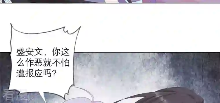 繁星坠落的食光第134话 不会放过你的！