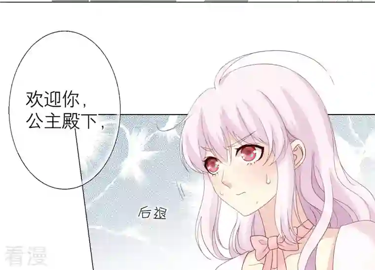 繁星坠落的食光第134话 不会放过你的！
