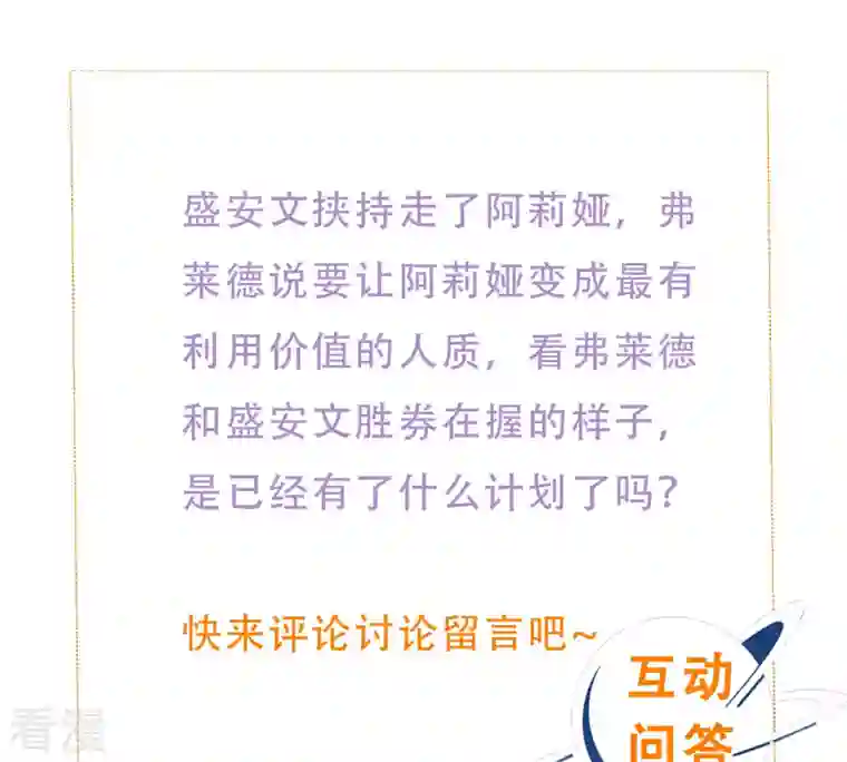 繁星坠落的食光第134话 不会放过你的！