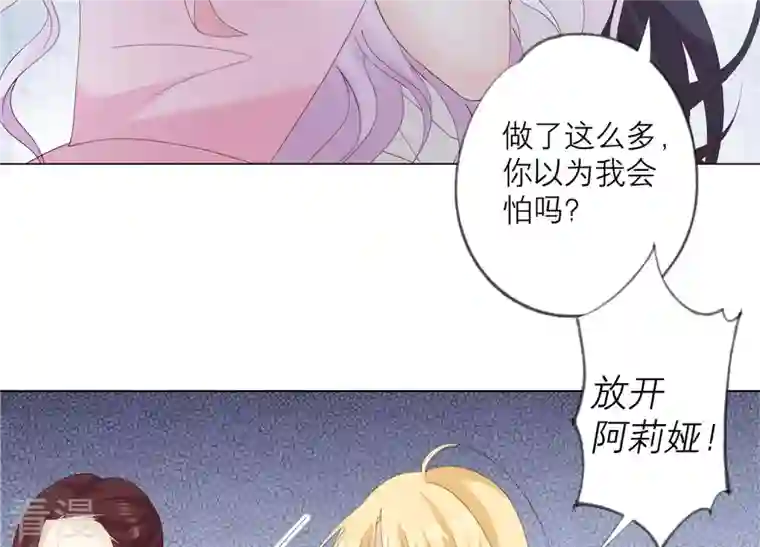 繁星坠落的食光第134话 不会放过你的！
