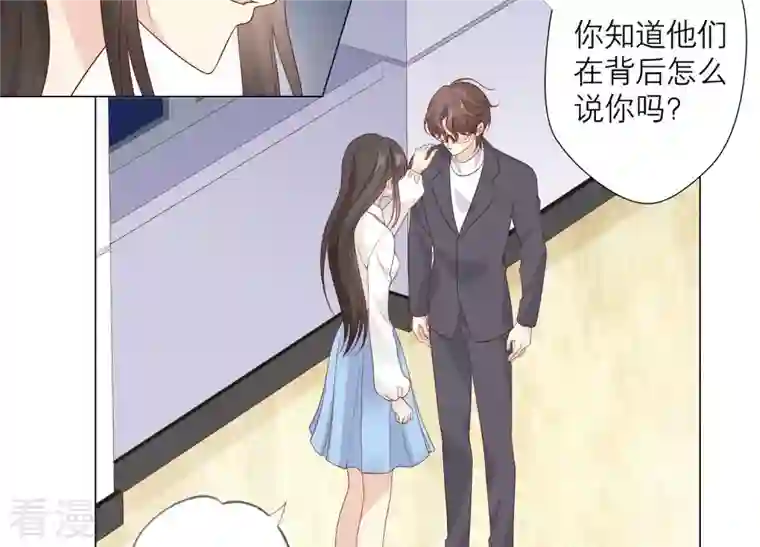 繁星坠落的食光第135话 明目张胆的挑拨