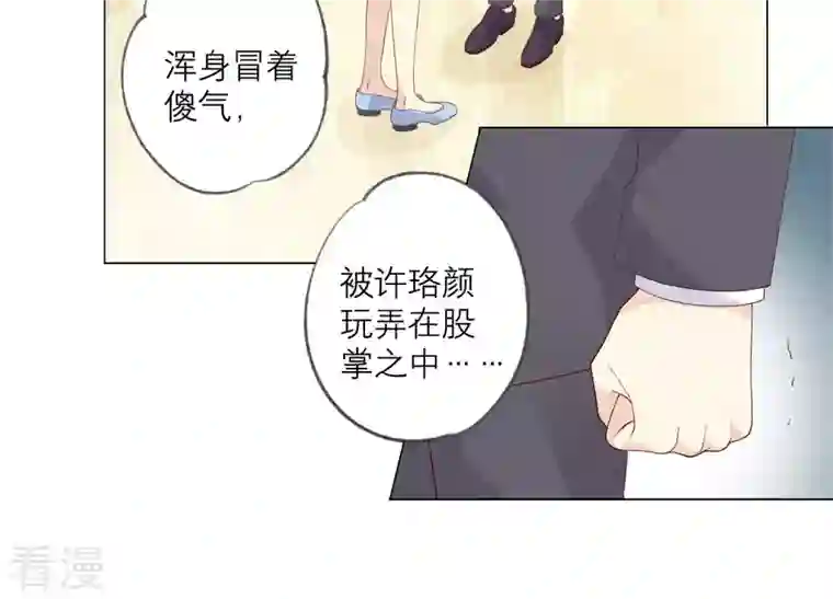 繁星坠落的食光第135话 明目张胆的挑拨