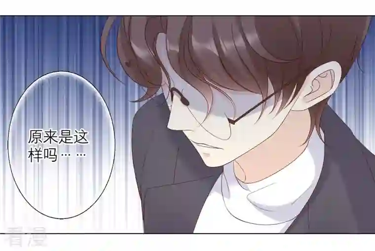繁星坠落的食光第135话 明目张胆的挑拨