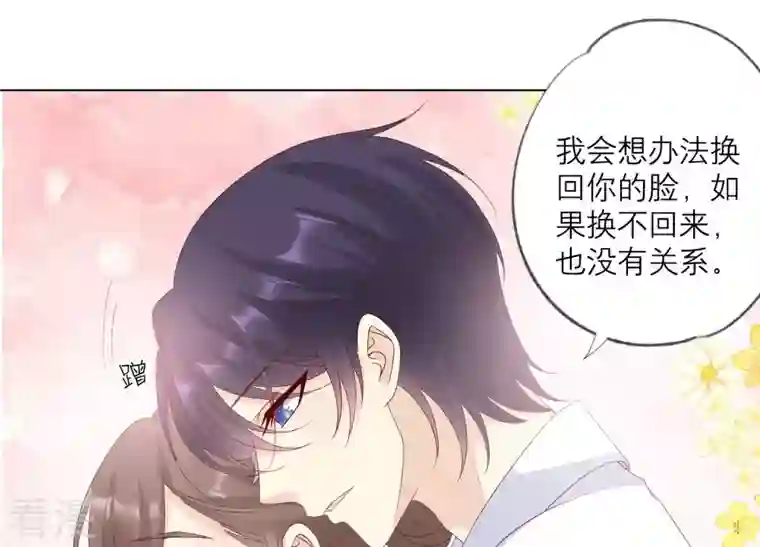 繁星坠落的食光第135话 明目张胆的挑拨