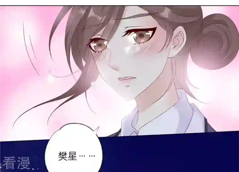 繁星坠落的食光第135话 明目张胆的挑拨