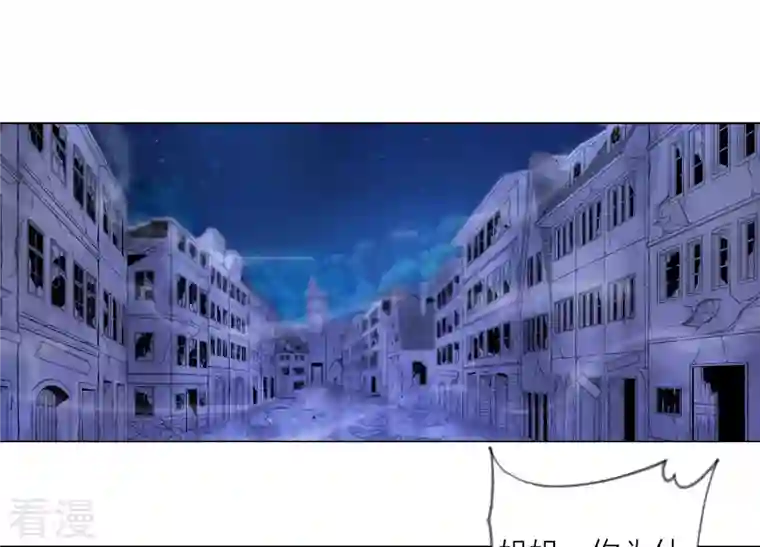 繁星坠落的食光第135话 明目张胆的挑拨