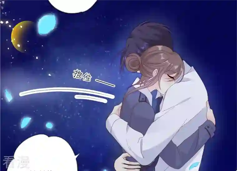 繁星坠落的食光第135话 明目张胆的挑拨