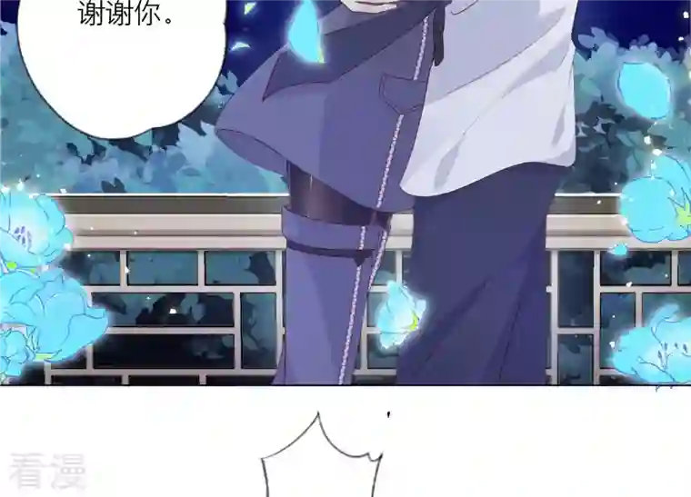 繁星坠落的食光第135话 明目张胆的挑拨