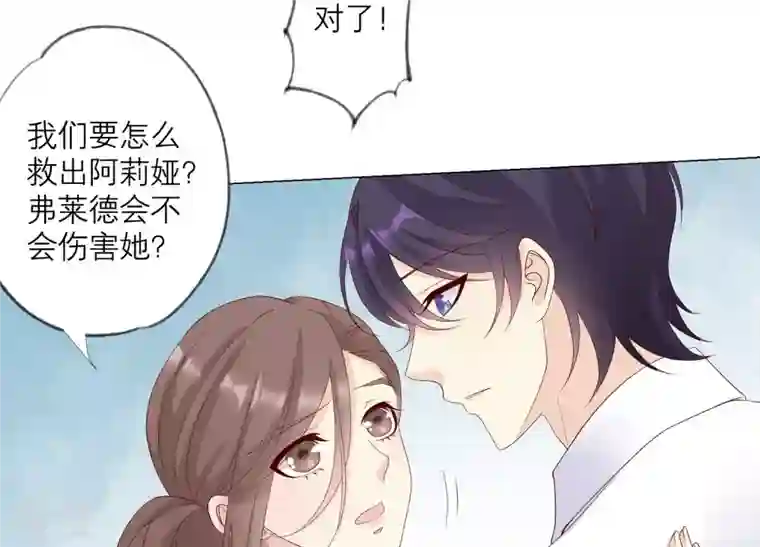 繁星坠落的食光第135话 明目张胆的挑拨