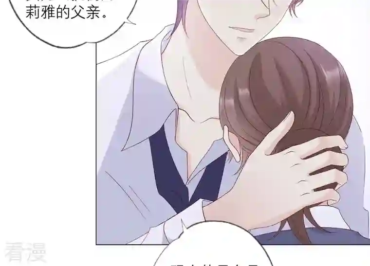 繁星坠落的食光第135话 明目张胆的挑拨