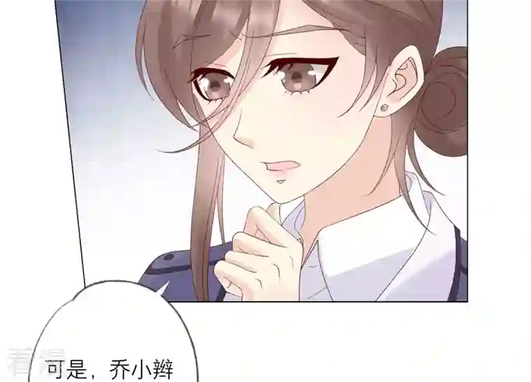 繁星坠落的食光第135话 明目张胆的挑拨