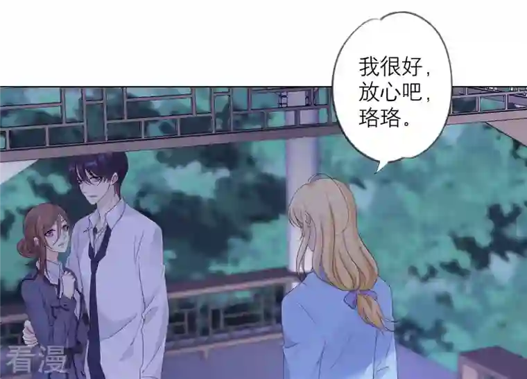 繁星坠落的食光第135话 明目张胆的挑拨