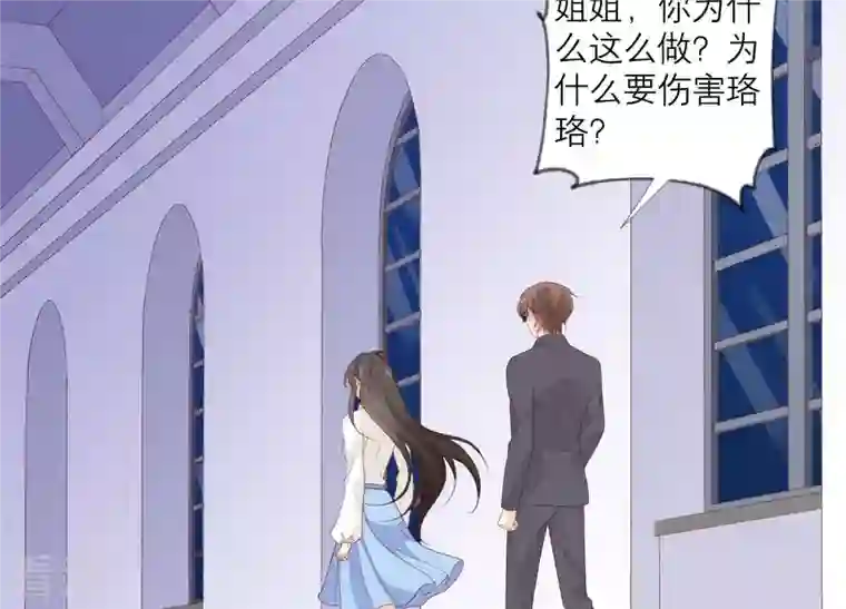 繁星坠落的食光第135话 明目张胆的挑拨