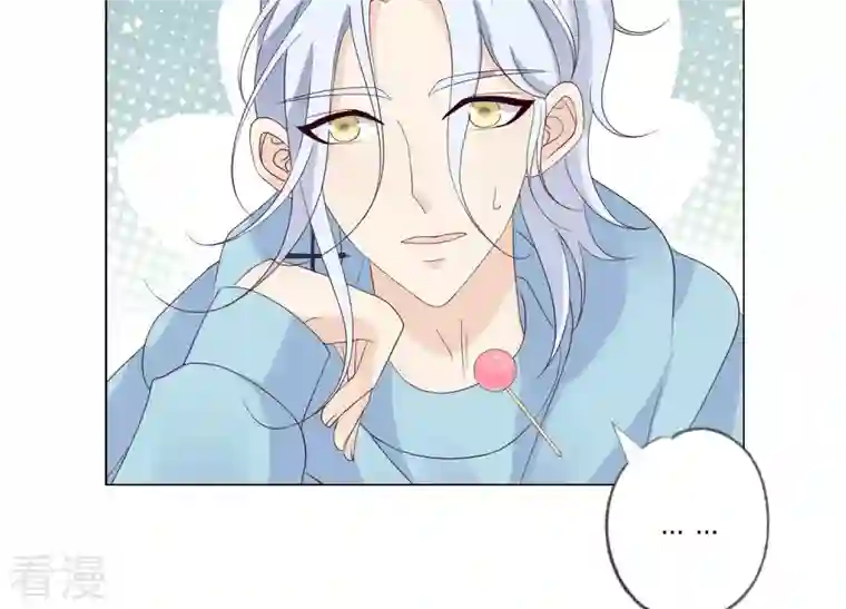 繁星坠落的食光第135话 明目张胆的挑拨