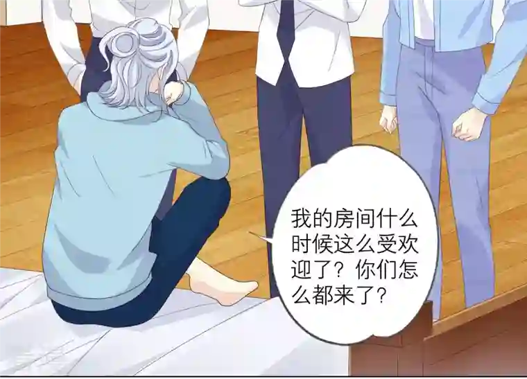 繁星坠落的食光第135话 明目张胆的挑拨