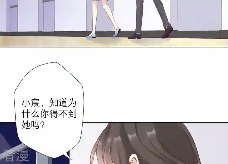 繁星坠落的食光第135话 明目张胆的挑拨