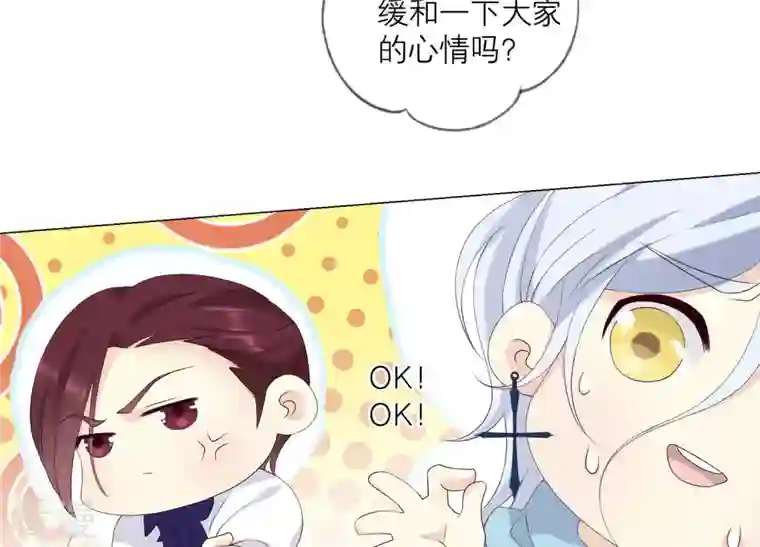 繁星坠落的食光第135话 明目张胆的挑拨