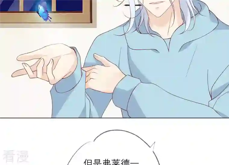 繁星坠落的食光第135话 明目张胆的挑拨