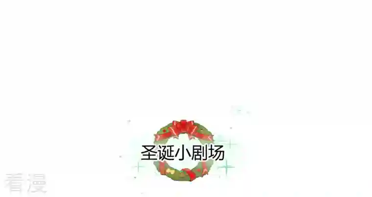 繁星坠落的食光第135话 明目张胆的挑拨