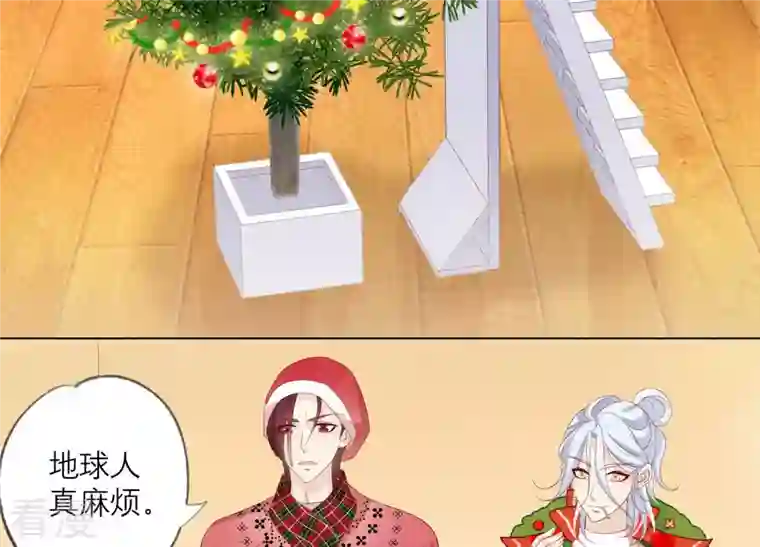 繁星坠落的食光第135话 明目张胆的挑拨