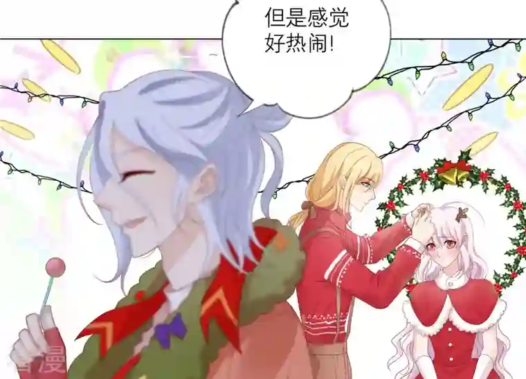 繁星坠落的食光第135话 明目张胆的挑拨