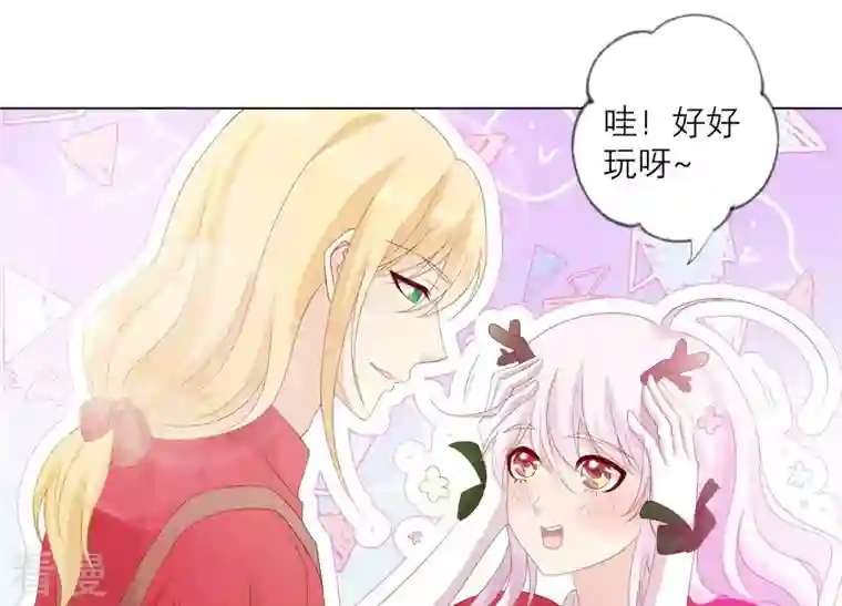 繁星坠落的食光第135话 明目张胆的挑拨