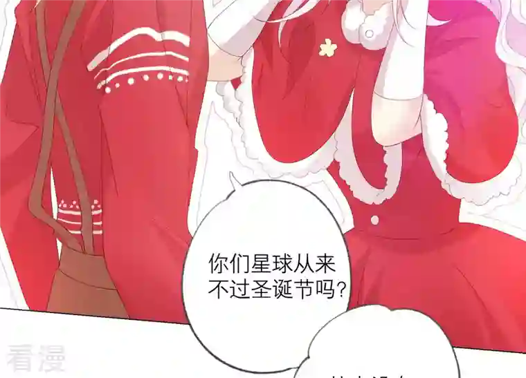 繁星坠落的食光第135话 明目张胆的挑拨