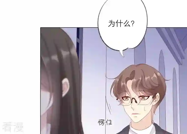 繁星坠落的食光第135话 明目张胆的挑拨
