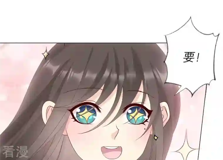 繁星坠落的食光第135话 明目张胆的挑拨