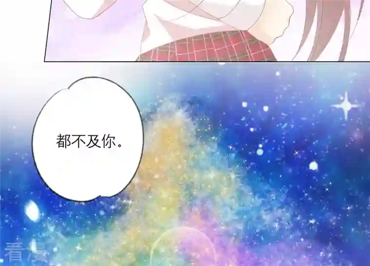 繁星坠落的食光第135话 明目张胆的挑拨