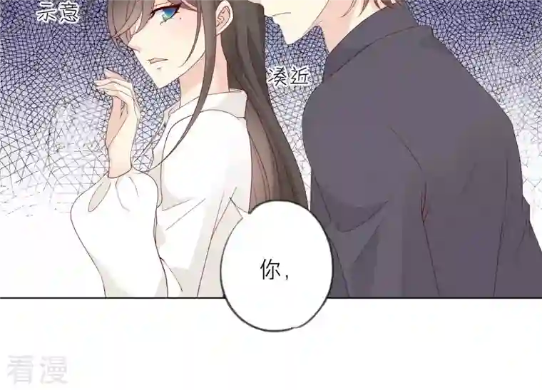 繁星坠落的食光第135话 明目张胆的挑拨