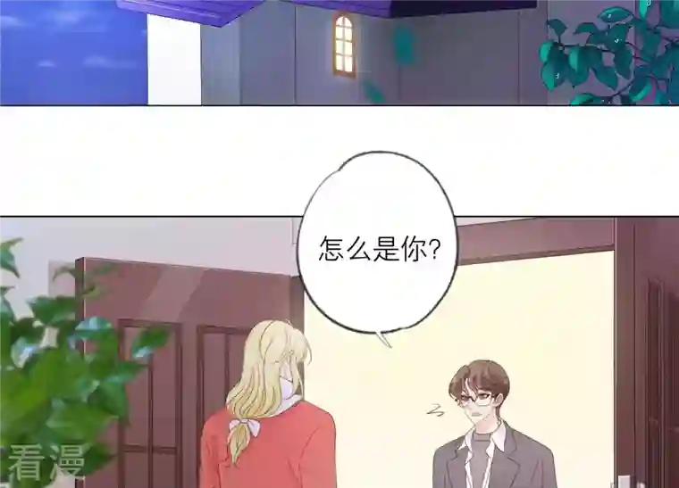 繁星坠落的食光第136话 声东击西