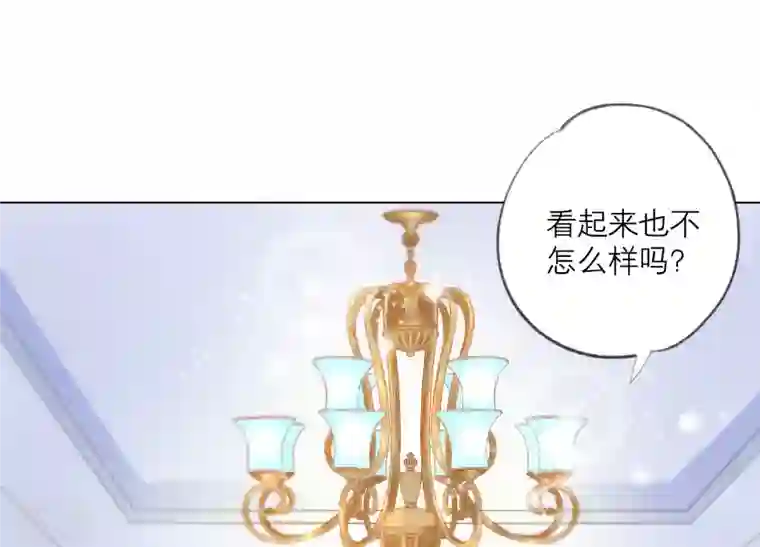 繁星坠落的食光第136话 声东击西