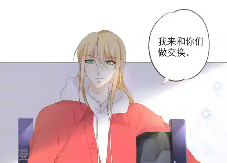 繁星坠落的食光第136话 声东击西
