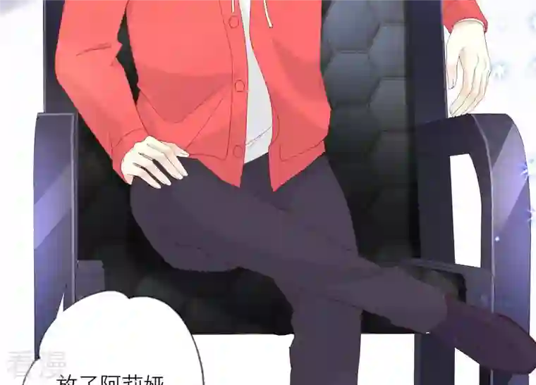 繁星坠落的食光第136话 声东击西