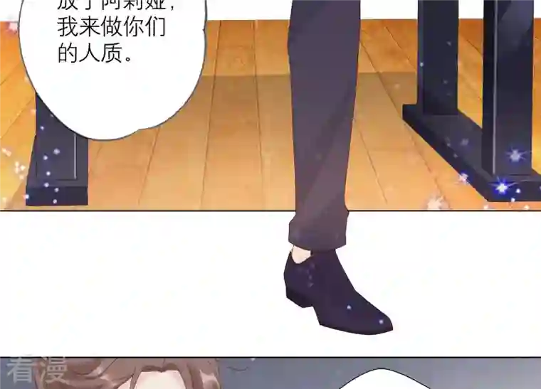 繁星坠落的食光第136话 声东击西
