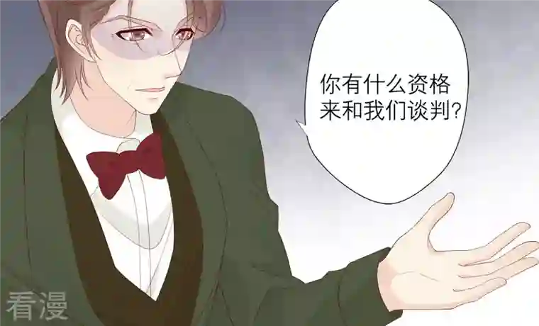 繁星坠落的食光第136话 声东击西