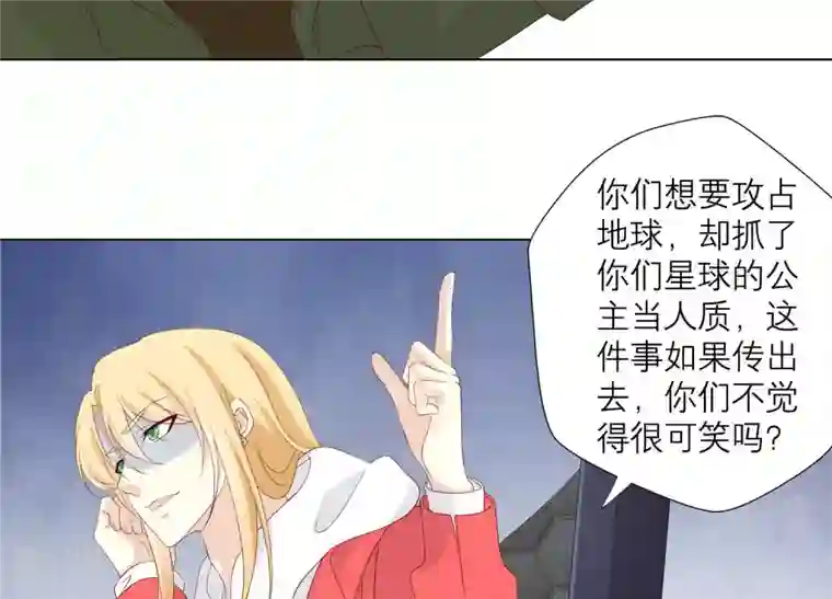 繁星坠落的食光第136话 声东击西